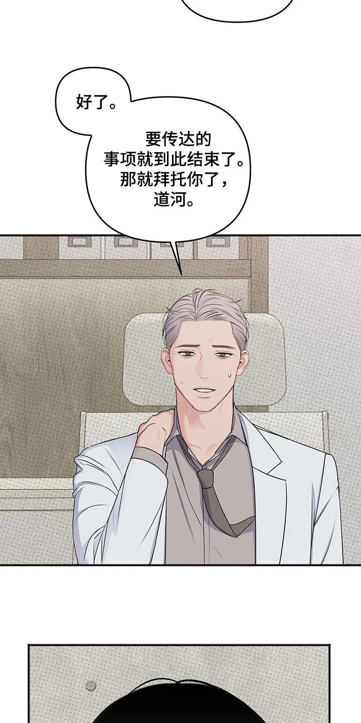第33章：不是那样的 第15页