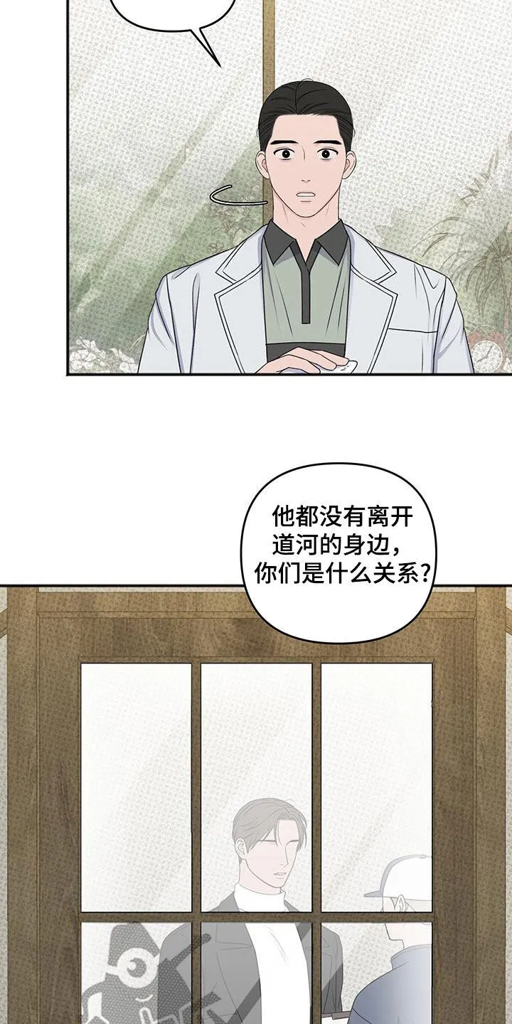 第33章：不是那样的 第24页
