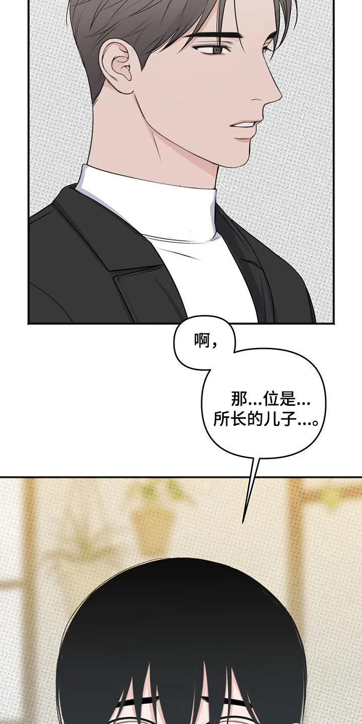 第33章：不是那样的 第26页