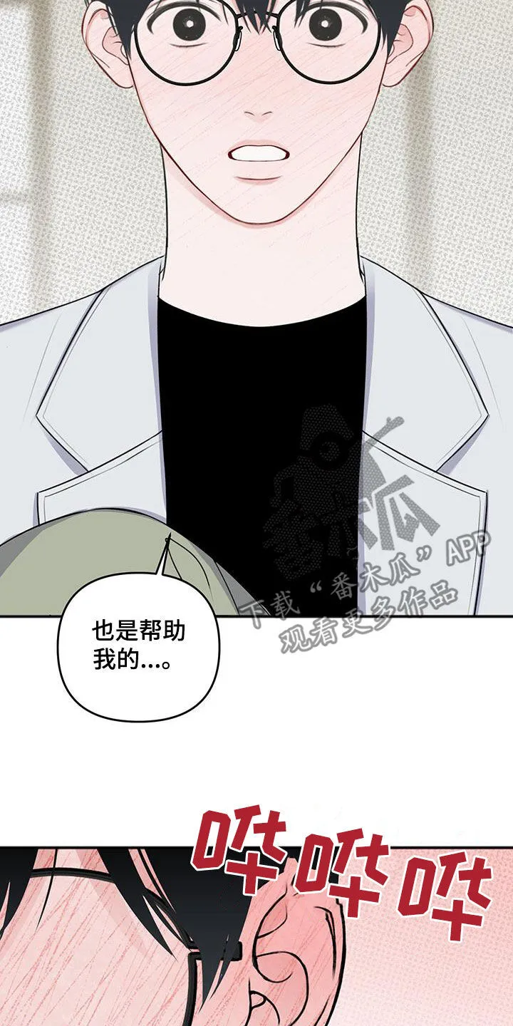第33章：不是那样的 第27页