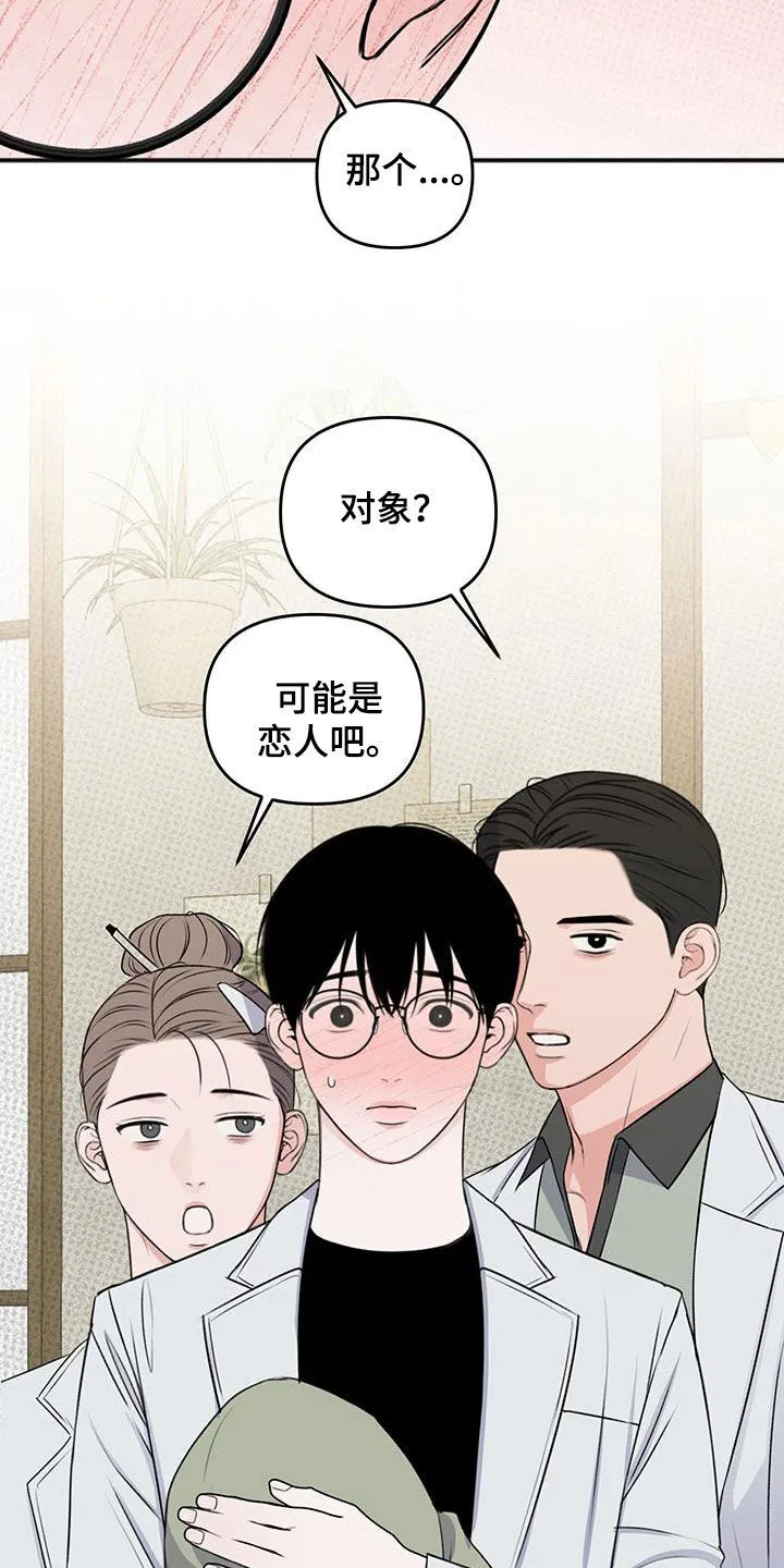 第33章：不是那样的 第28页
