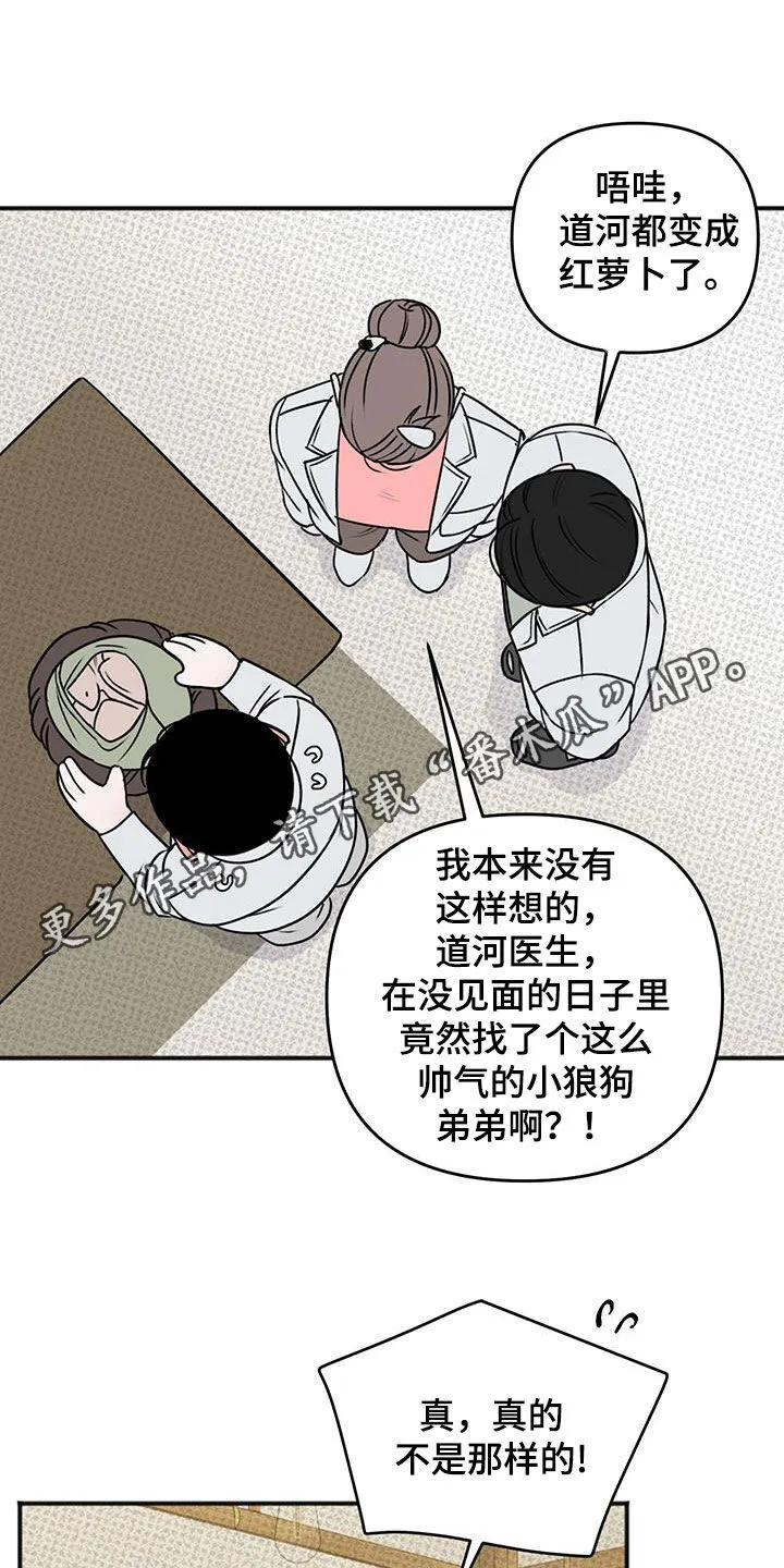 第33章：不是那样的 第30页