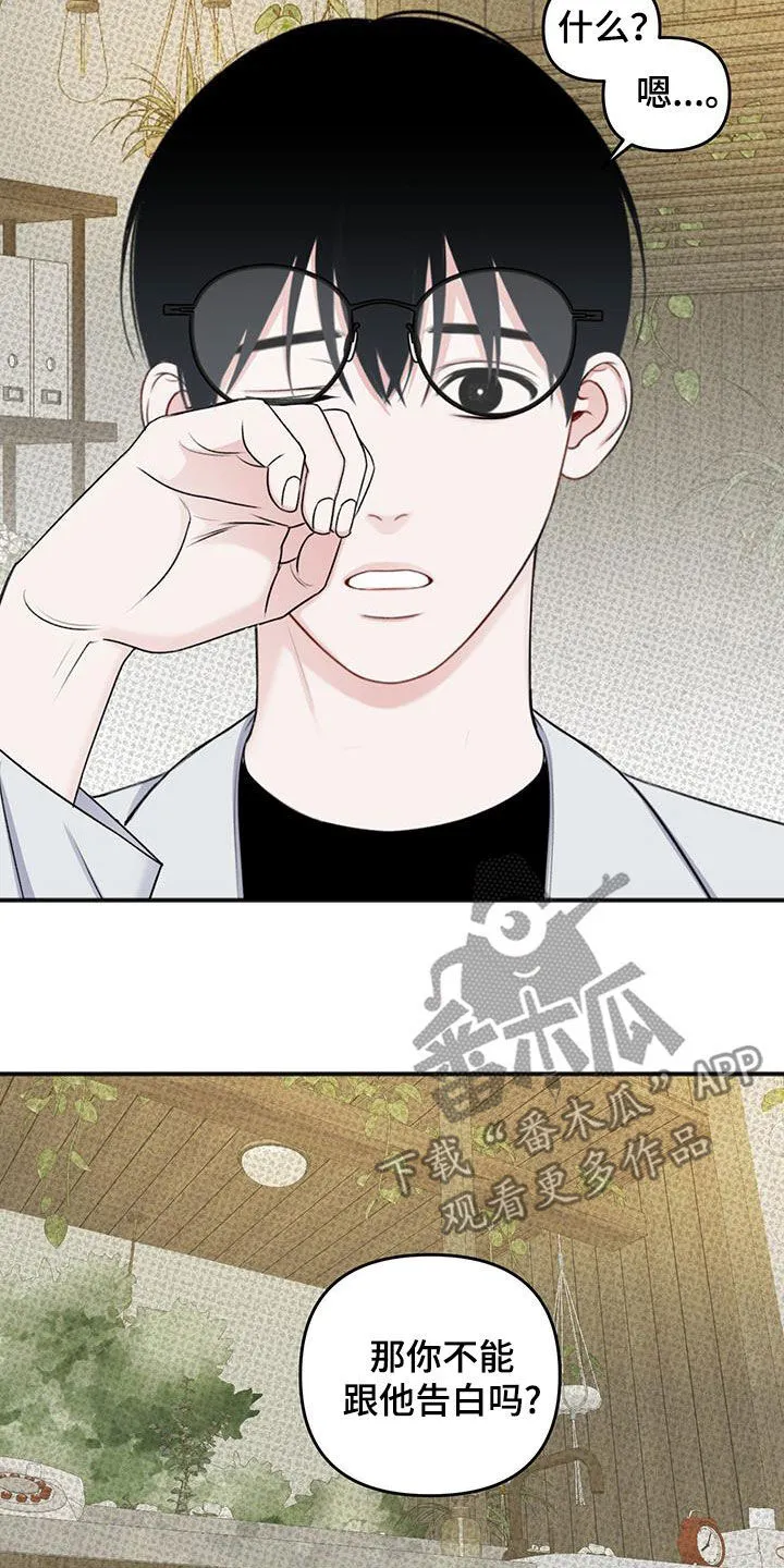 第34章：好久不见 第5页