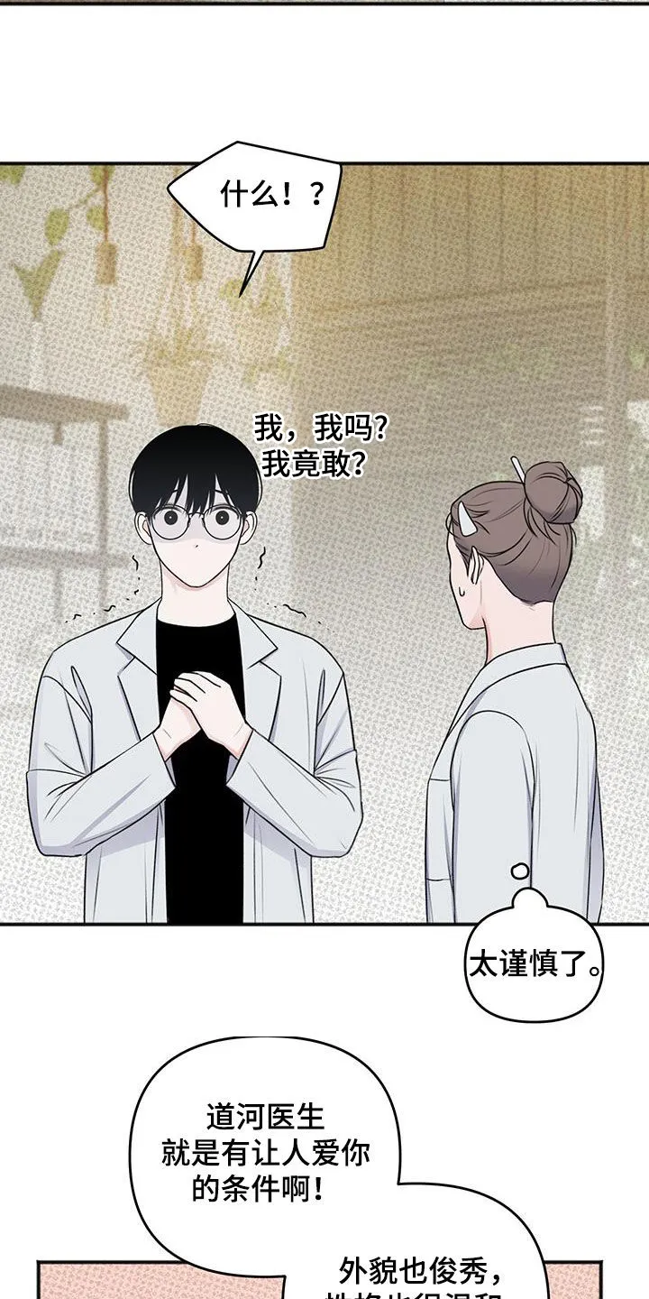 第34章：好久不见 第6页