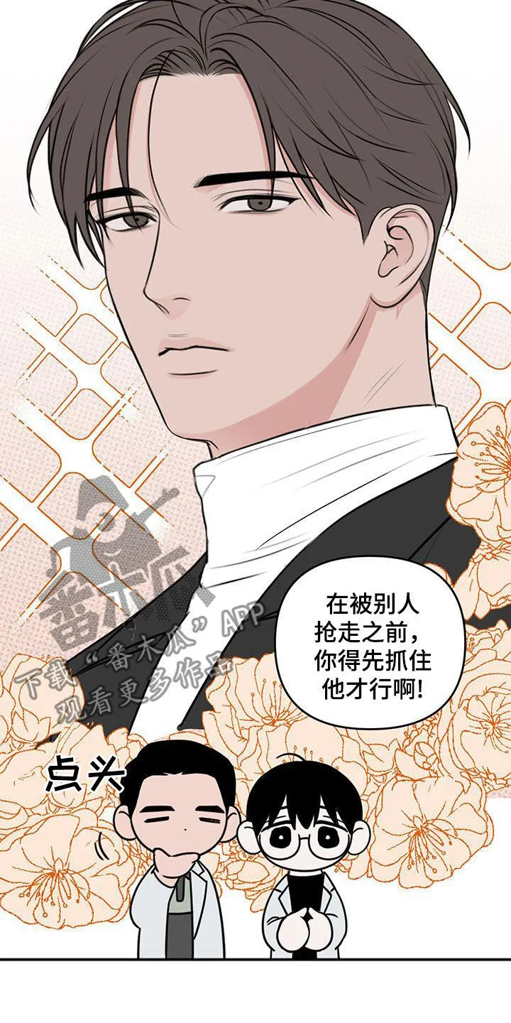 第34章：好久不见 第8页