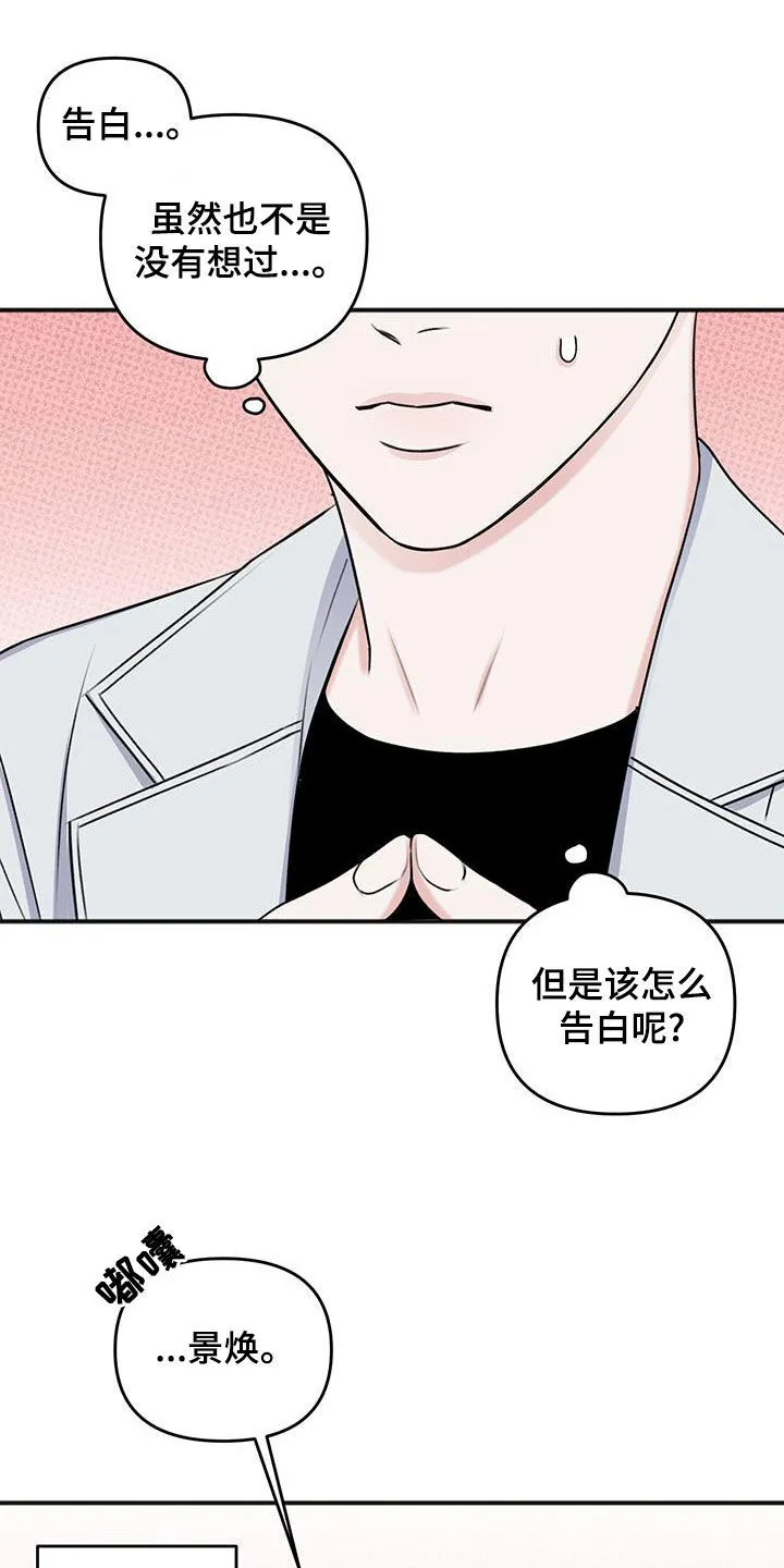 第34章：好久不见 第9页