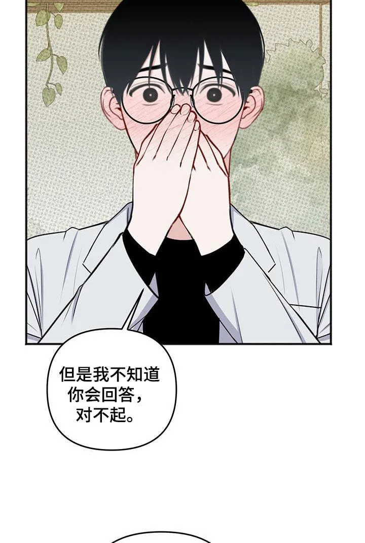 第34章：好久不见 第13页