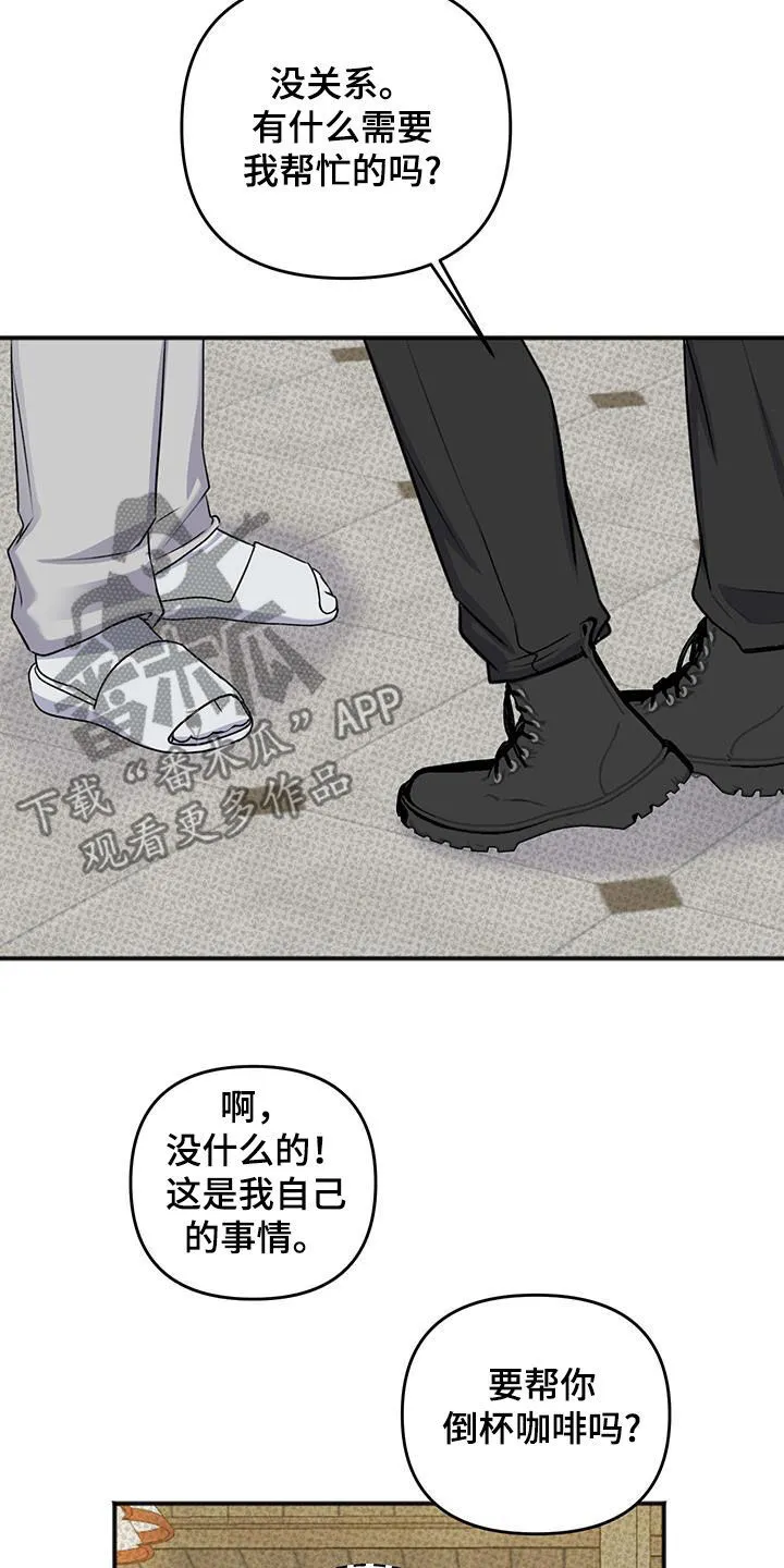 第34章：好久不见 第14页