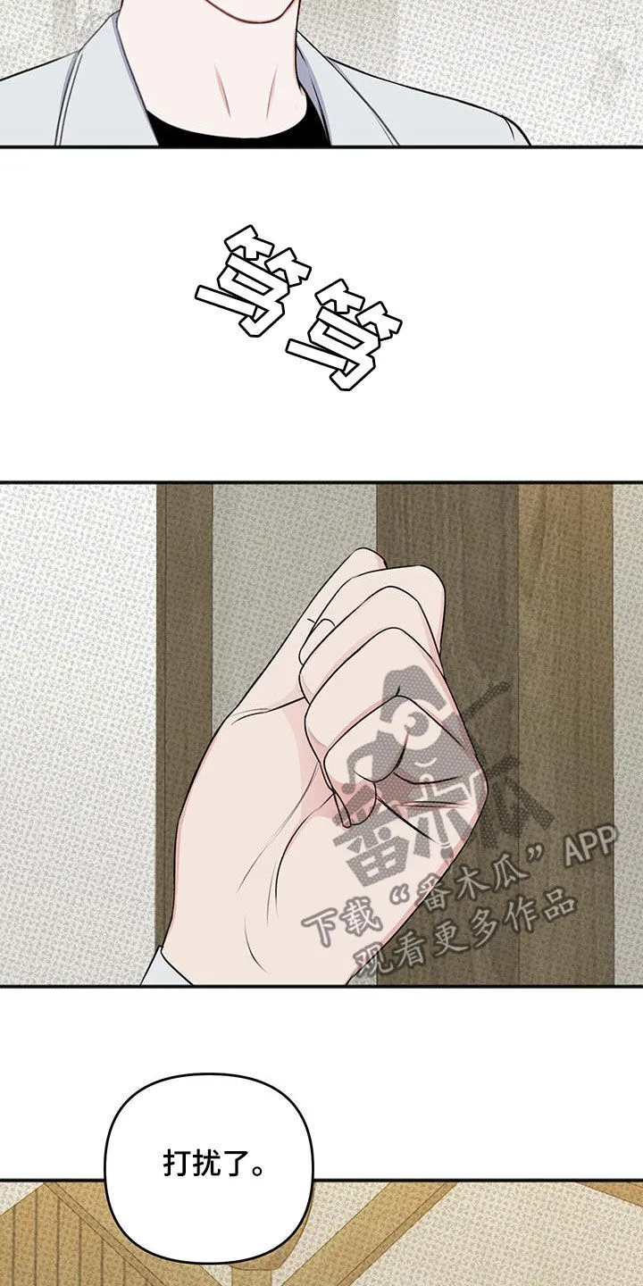 第34章：好久不见 第16页