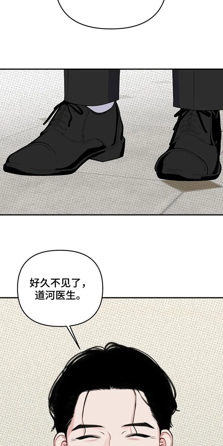 第34章：好久不见 第18页
