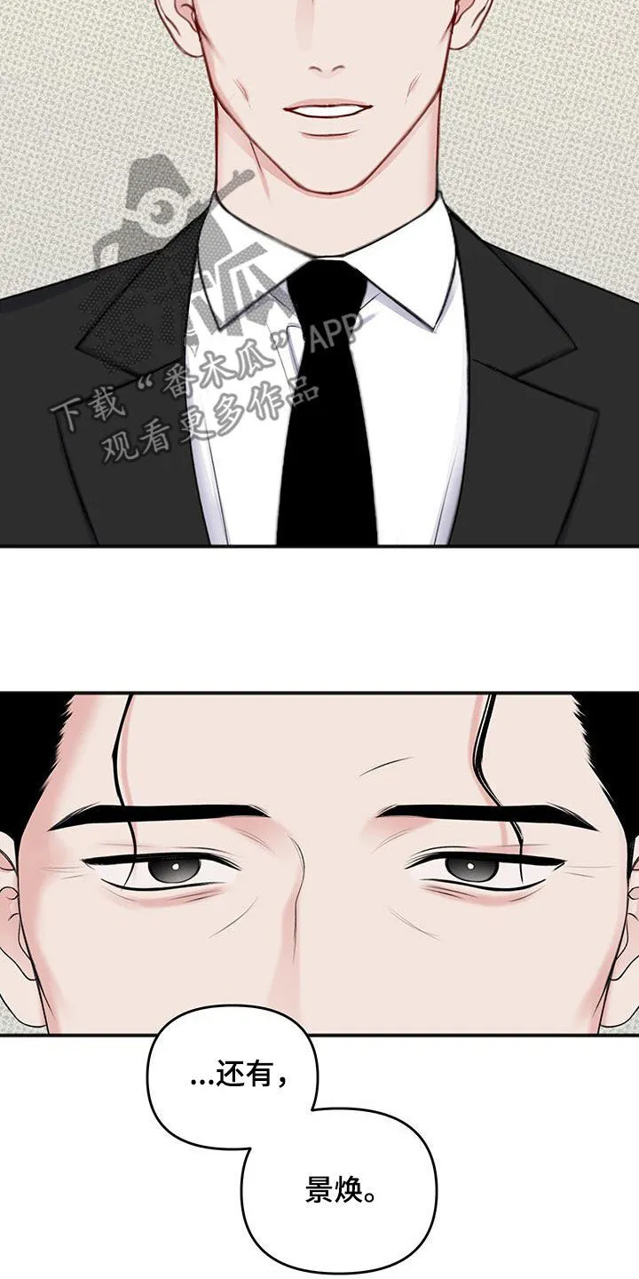 第34章：好久不见 第19页