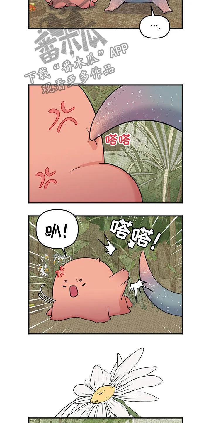 第34章：好久不见 第21页