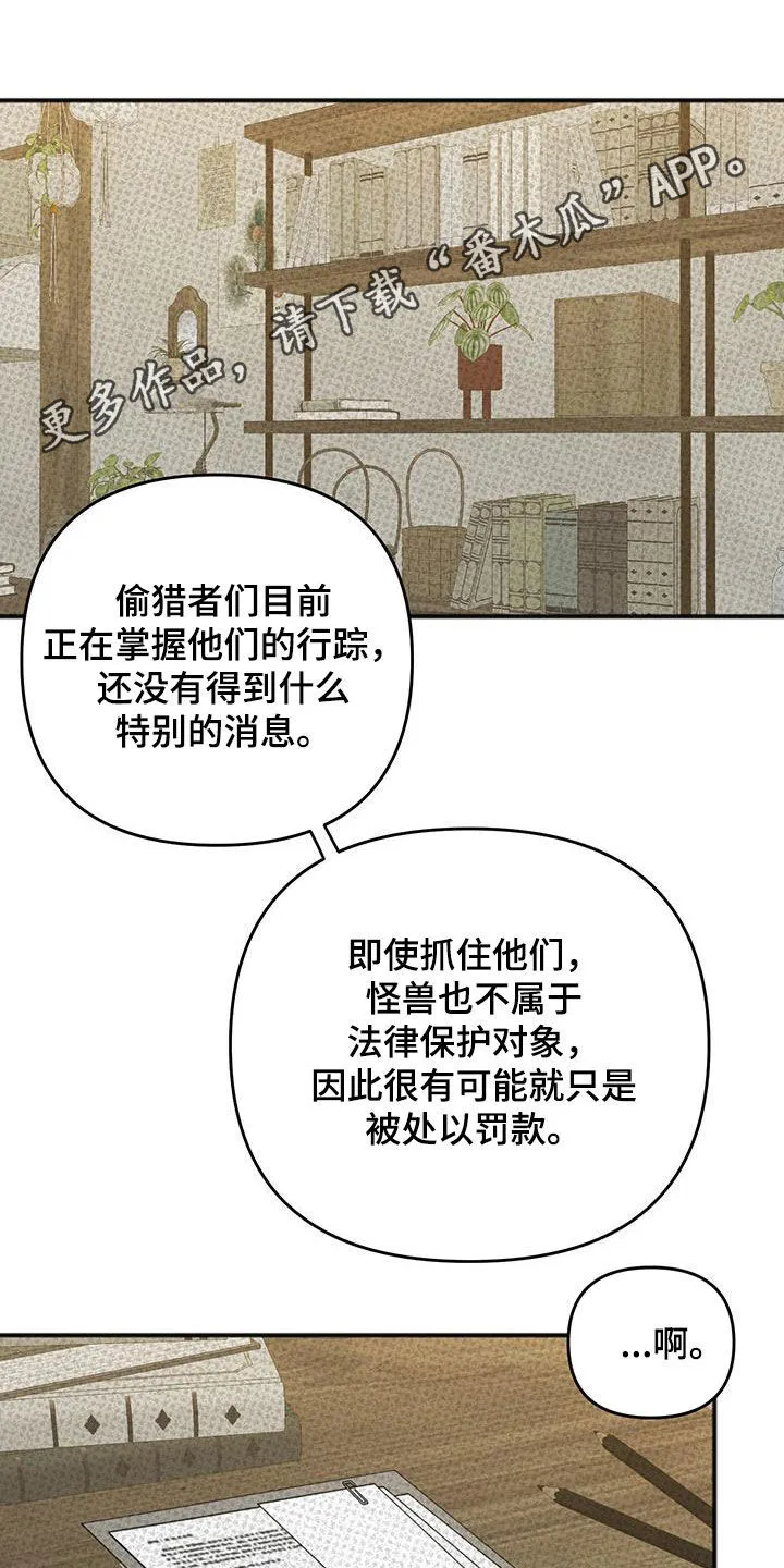 第34章：好久不见 第23页