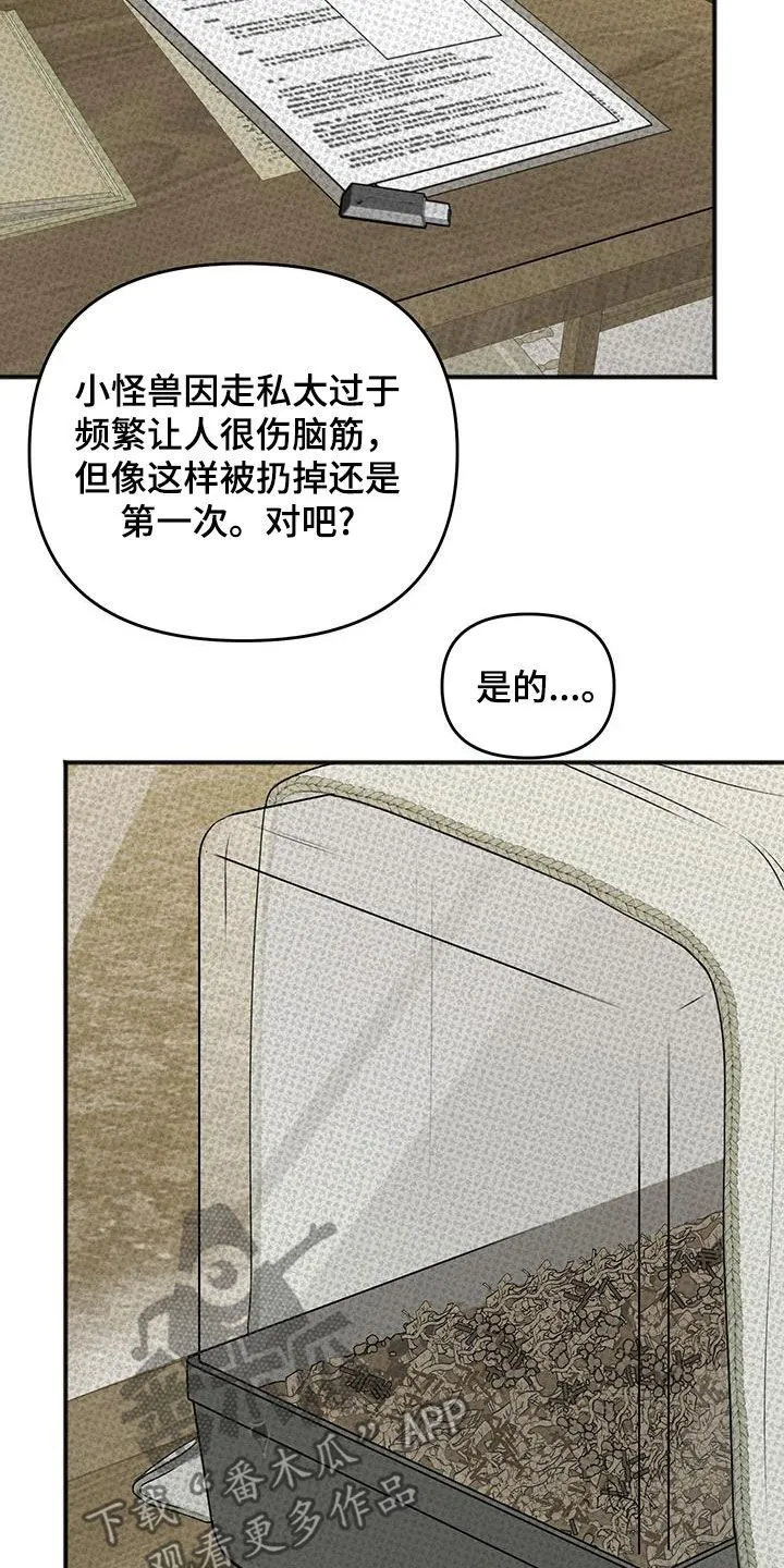 第35章：有妇之夫 第2页