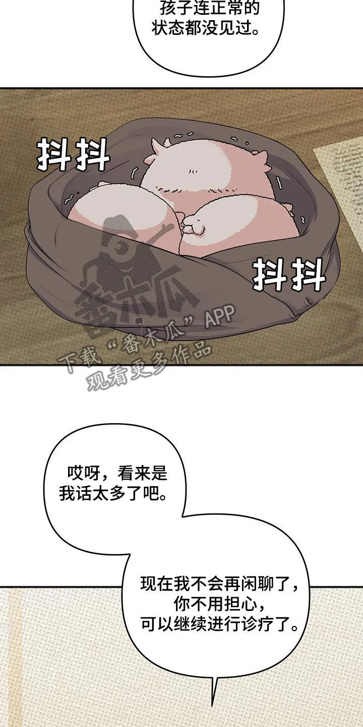 第35章：有妇之夫 第5页