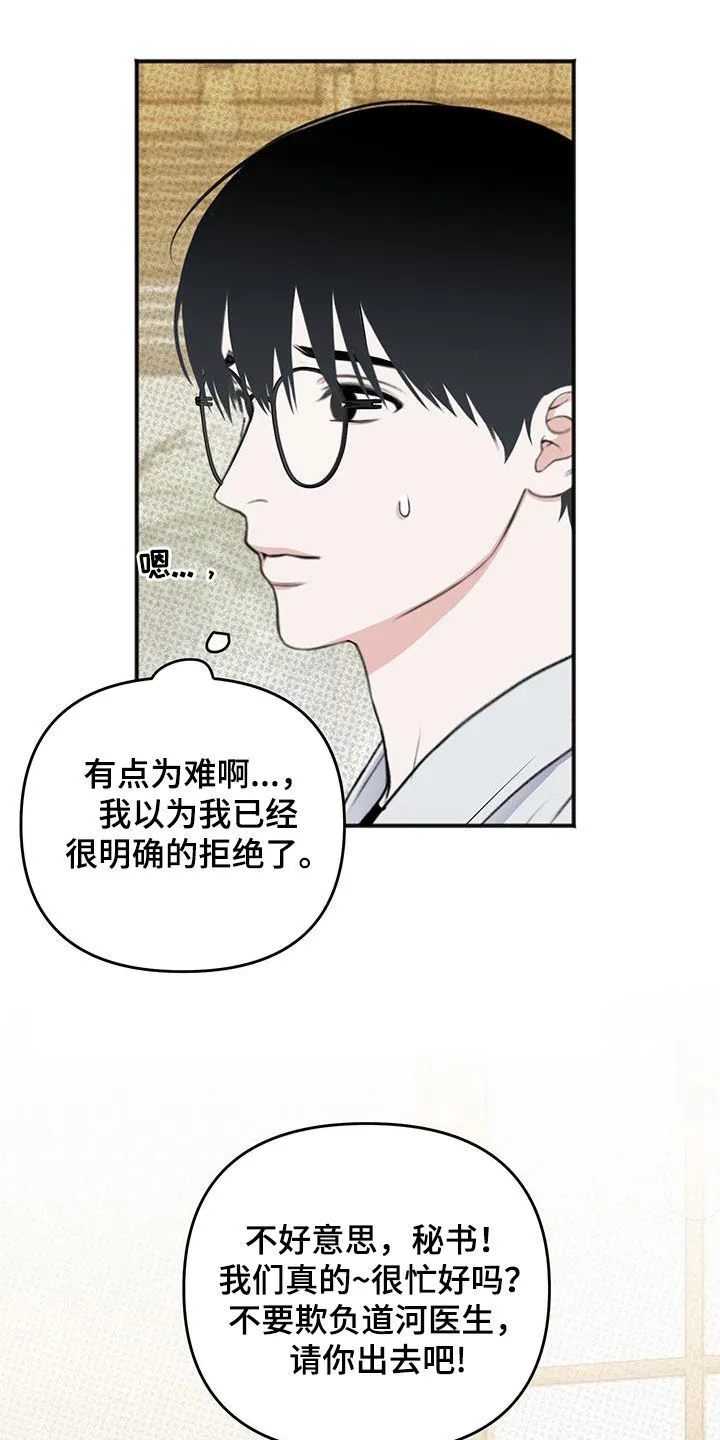 第35章：有妇之夫 第7页
