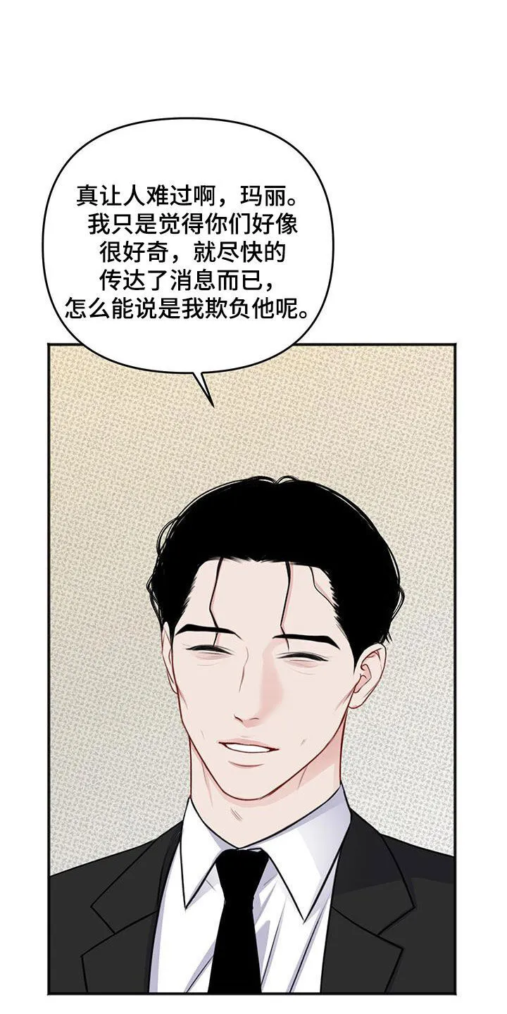 第35章：有妇之夫 第9页