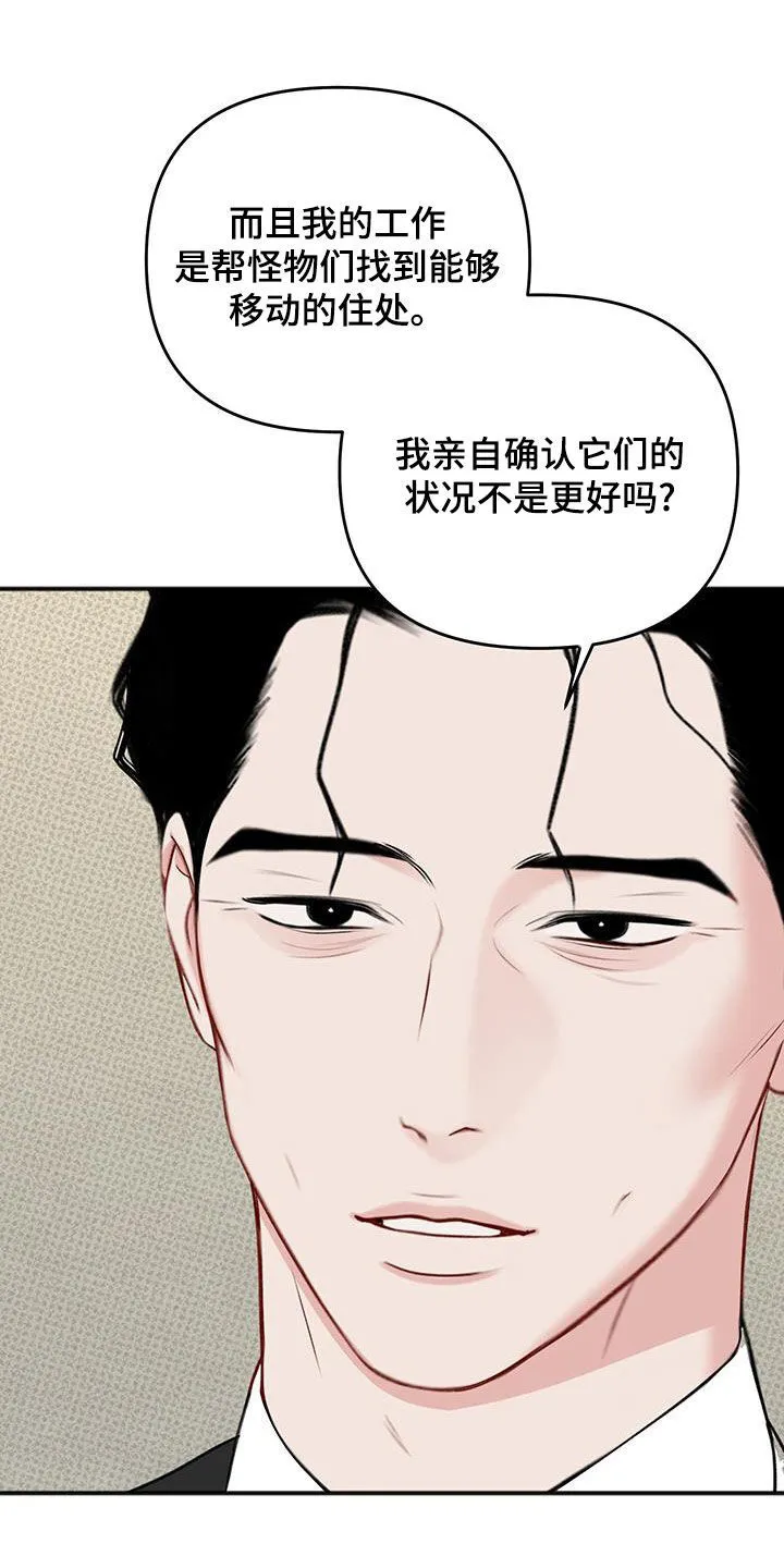 第35章：有妇之夫 第10页