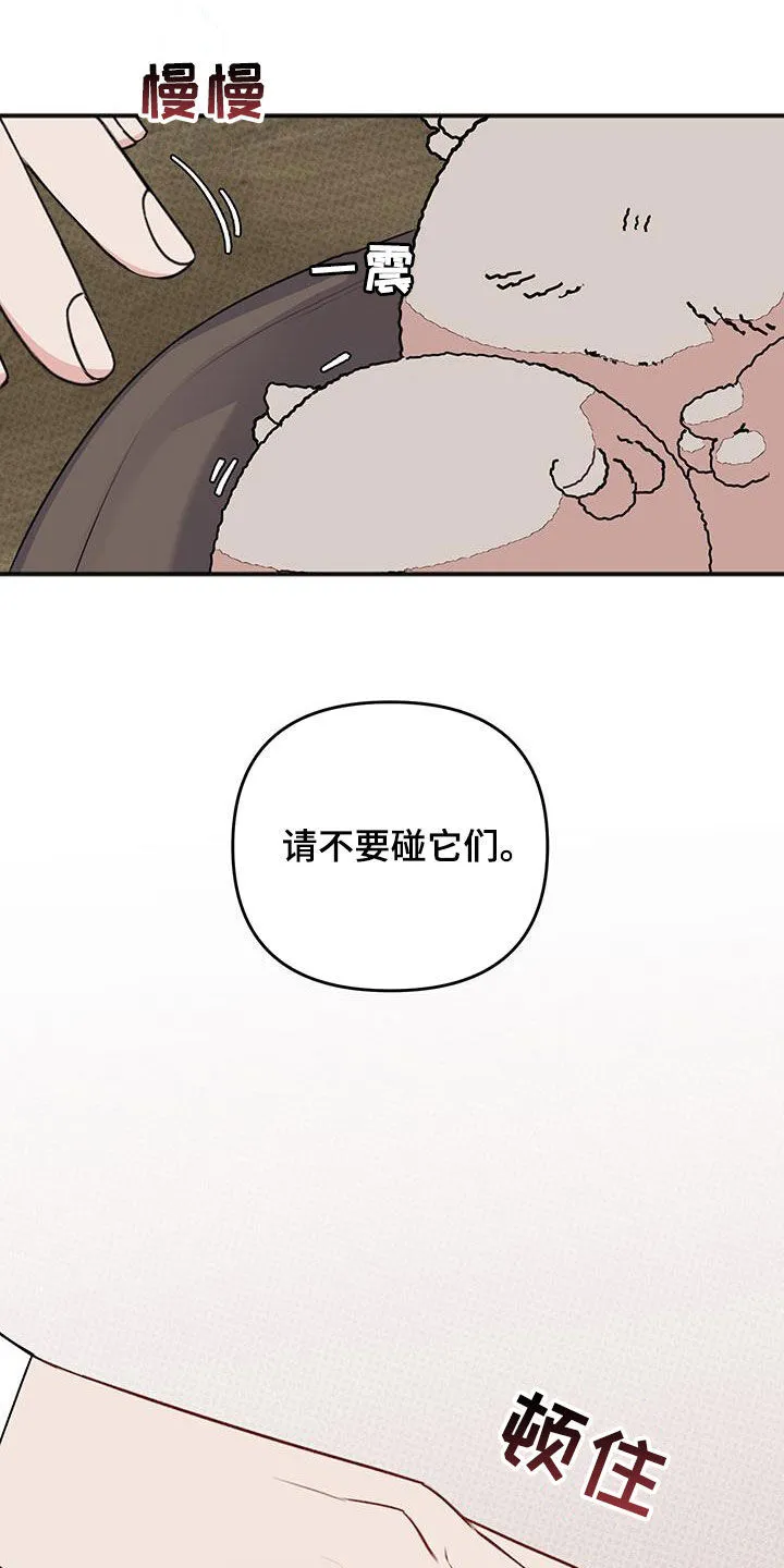 第35章：有妇之夫 第13页