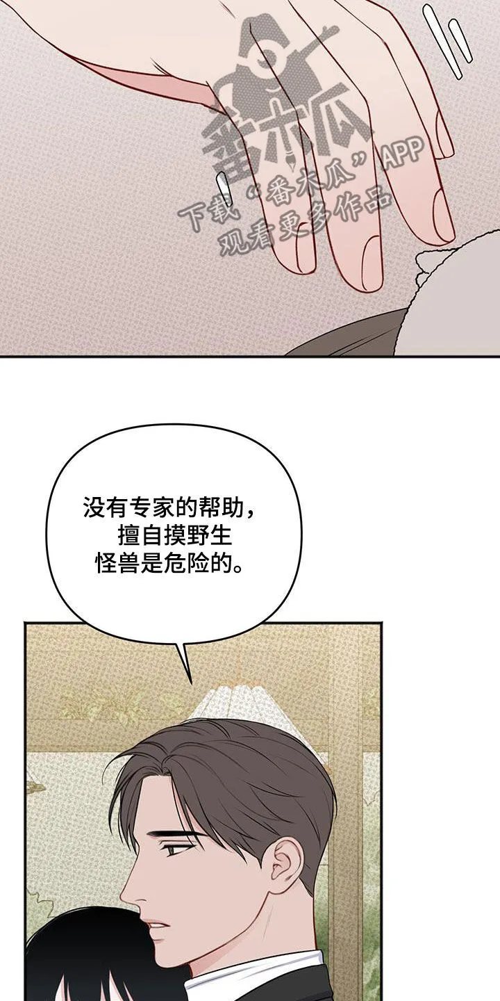 第35章：有妇之夫 第14页