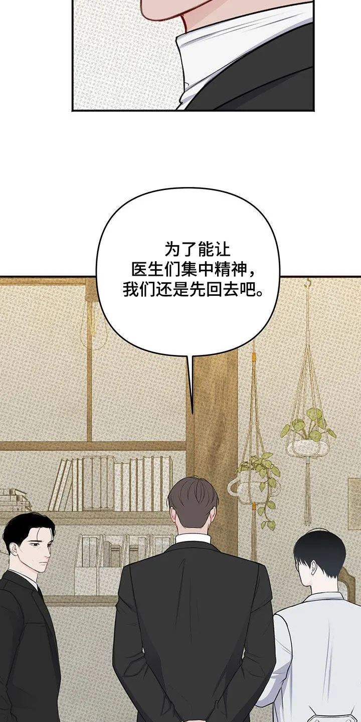 第35章：有妇之夫 第16页