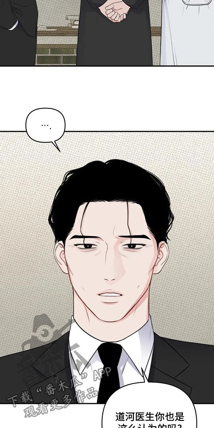第35章：有妇之夫 第17页