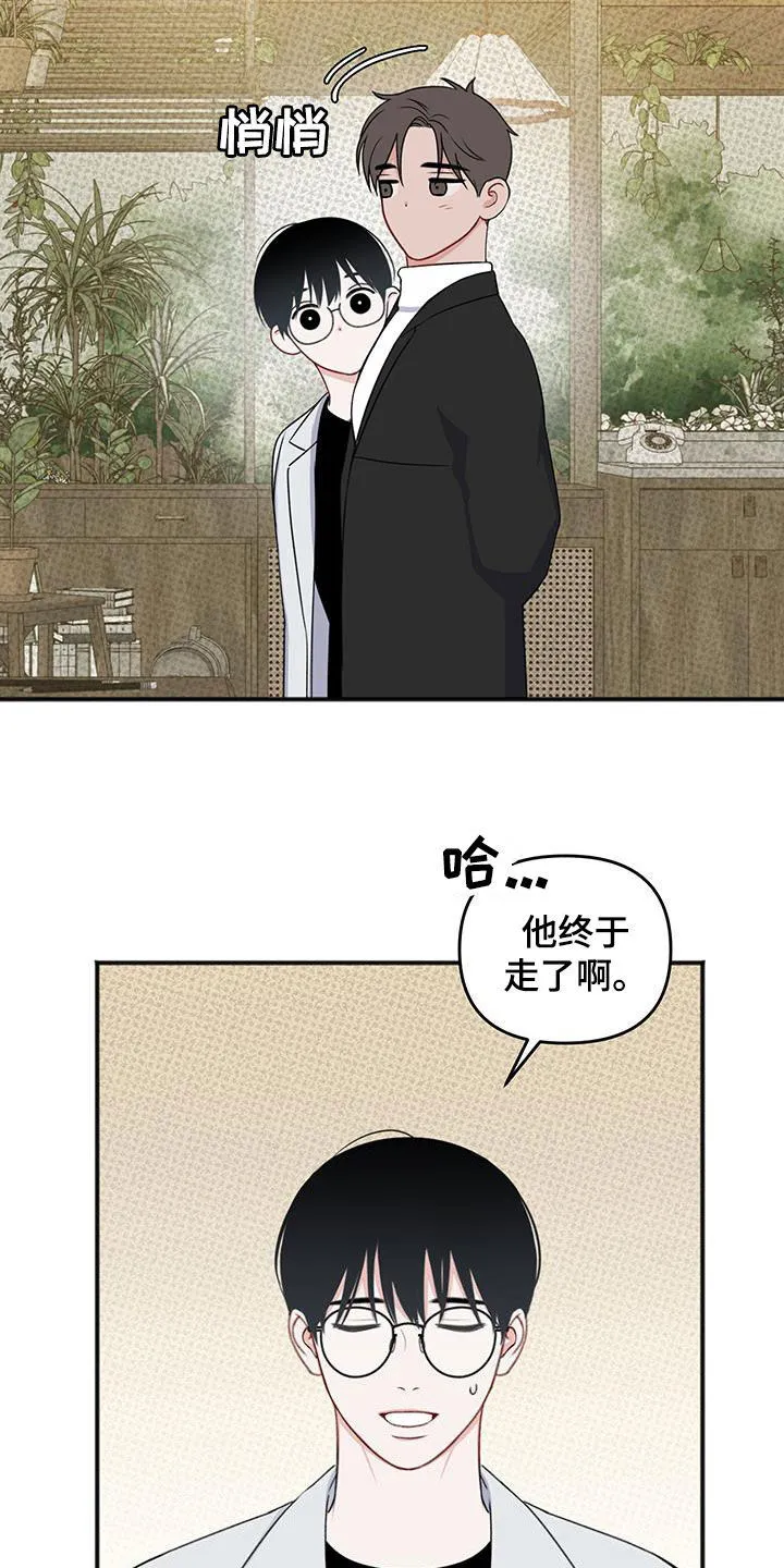 第35章：有妇之夫 第22页