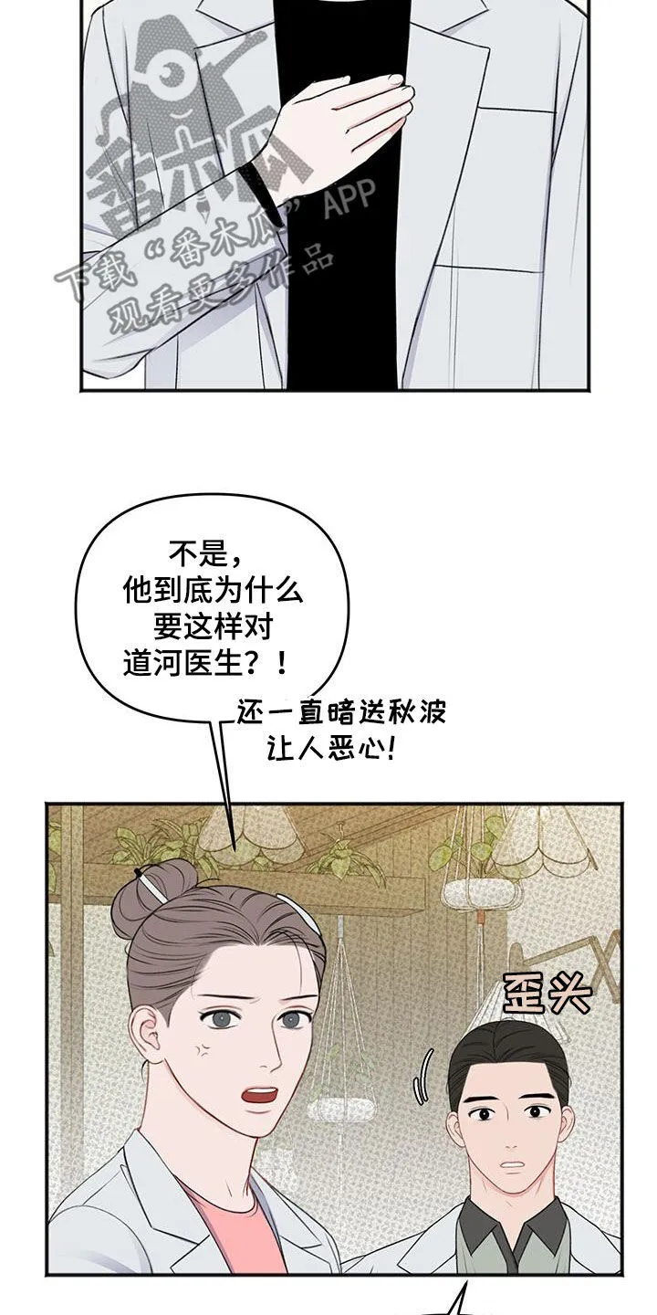 第35章：有妇之夫 第23页
