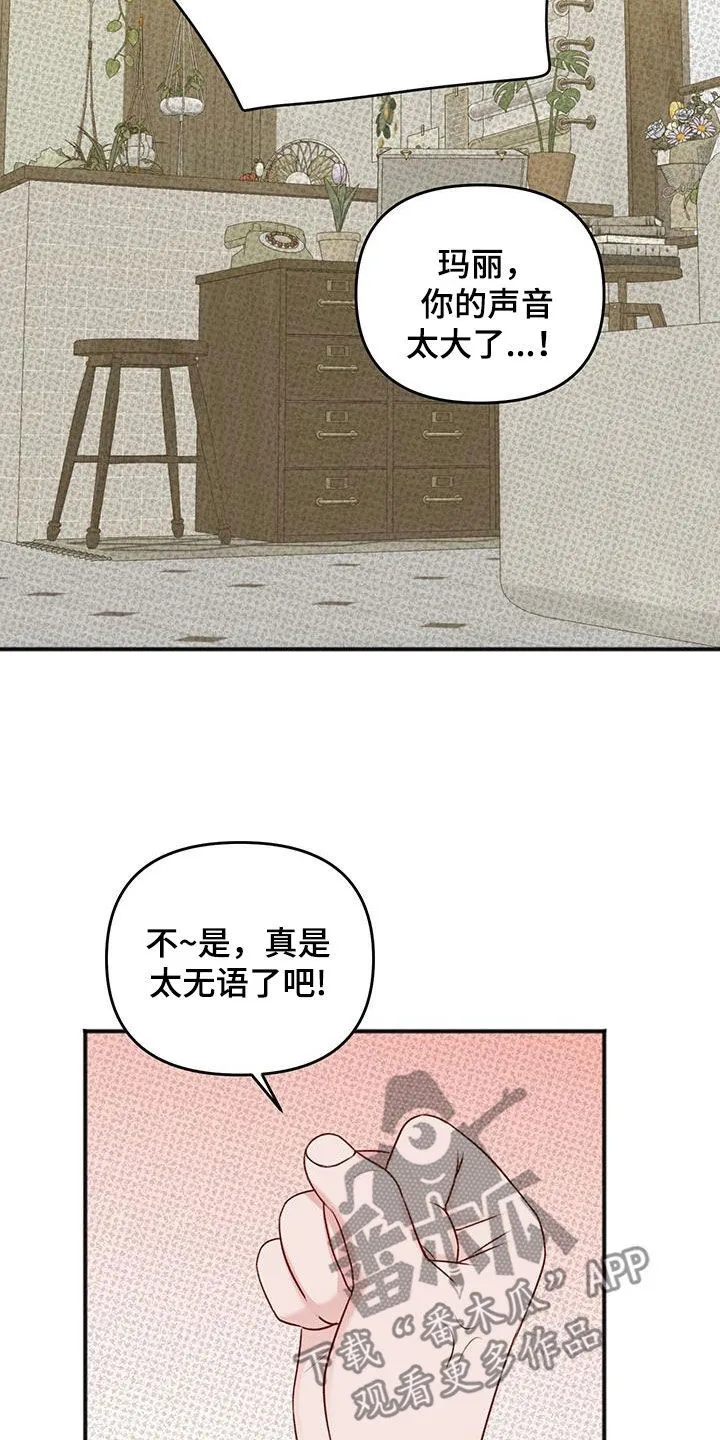 第35章：有妇之夫 第25页
