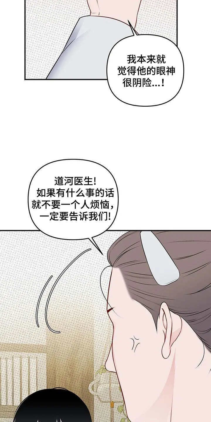 第35章：有妇之夫 第26页