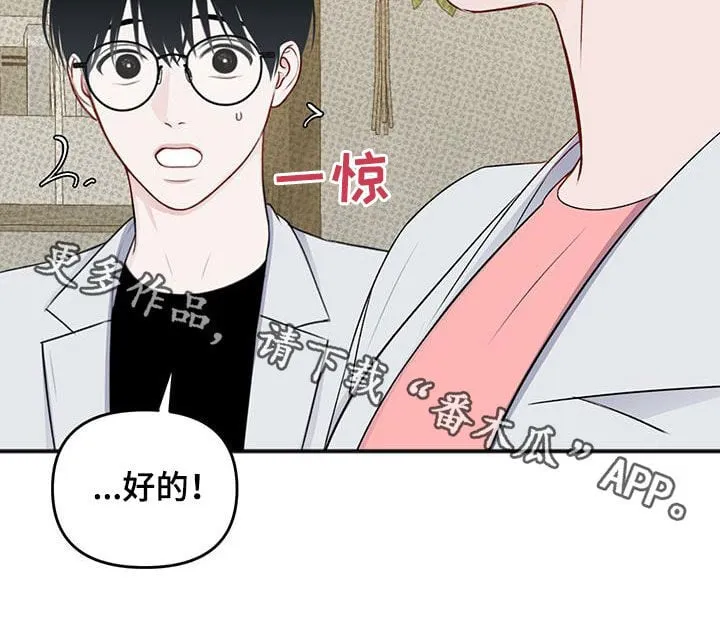 第35章：有妇之夫 第27页