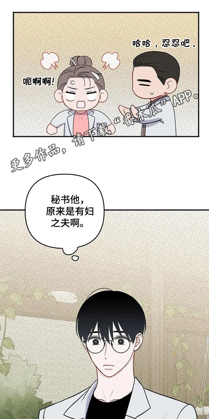 第36章：告白 第1页