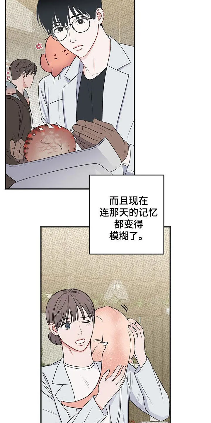 第36章：告白 第4页