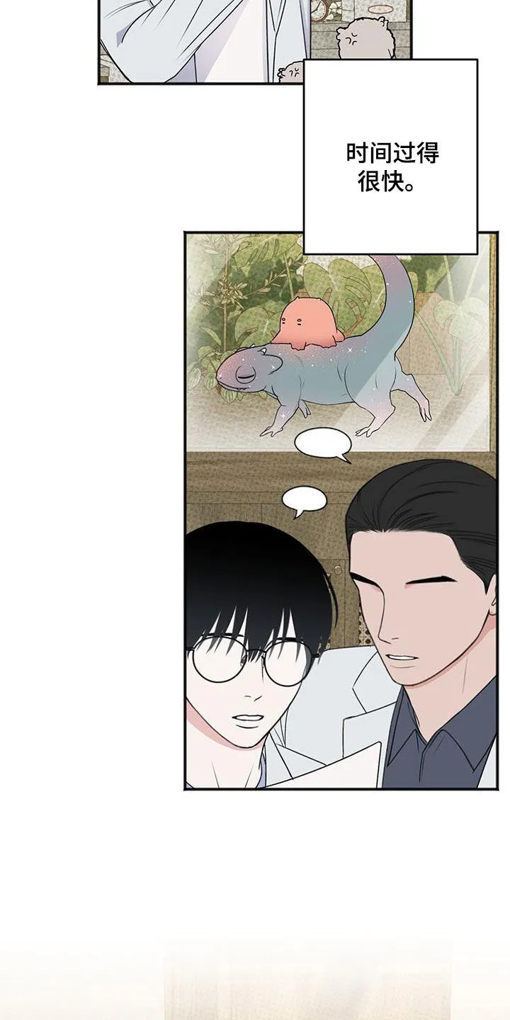 第36章：告白 第5页