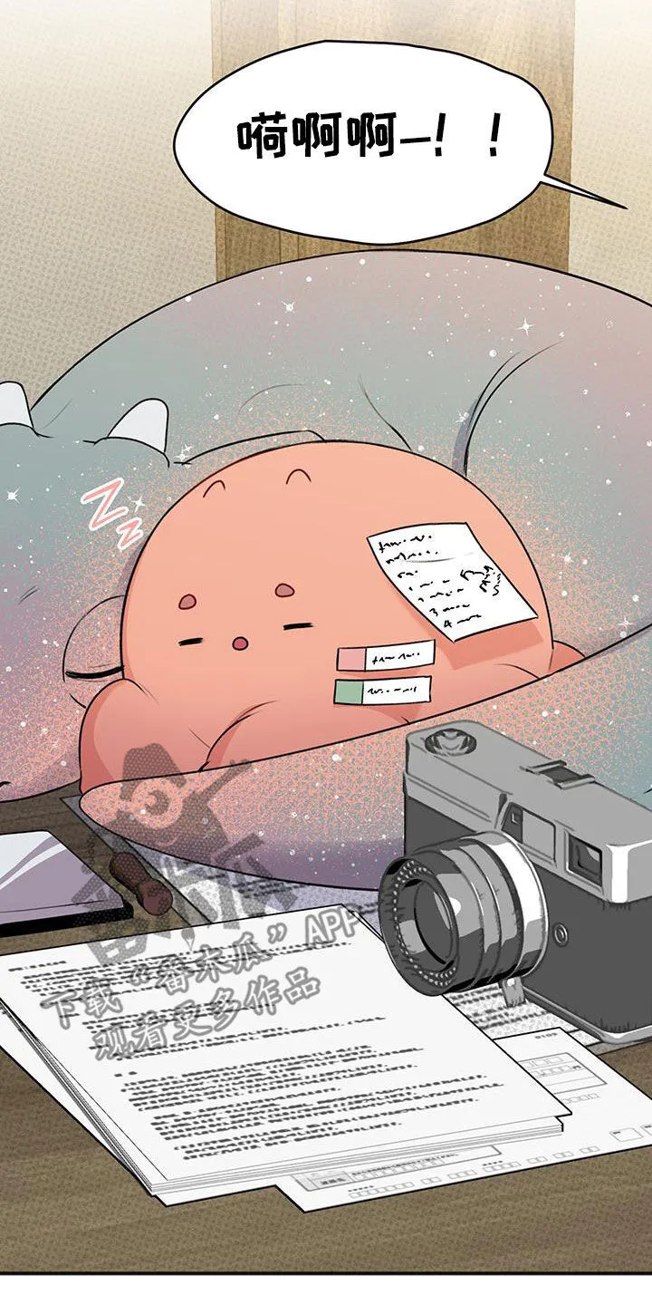 第36章：告白 第6页