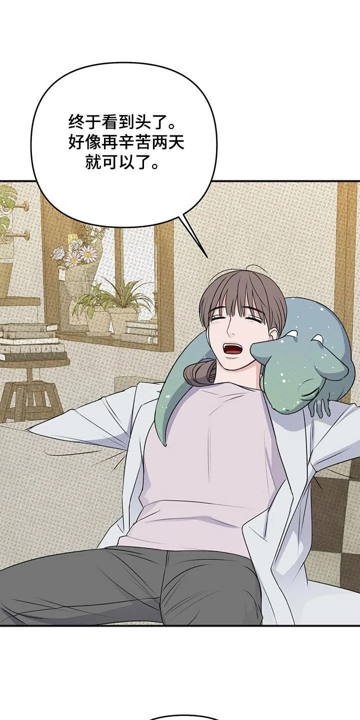 第36章：告白 第7页
