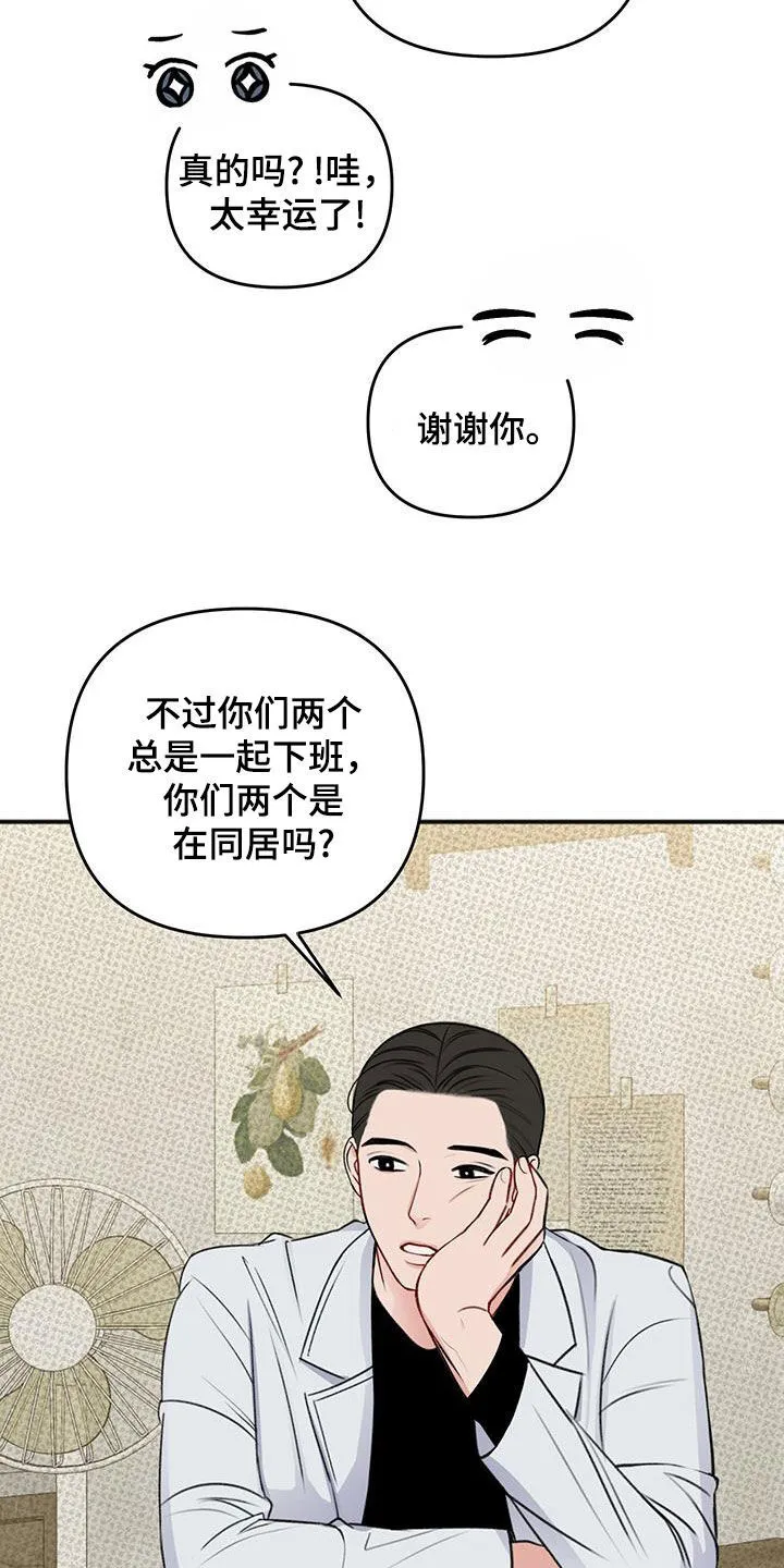 第36章：告白 第14页