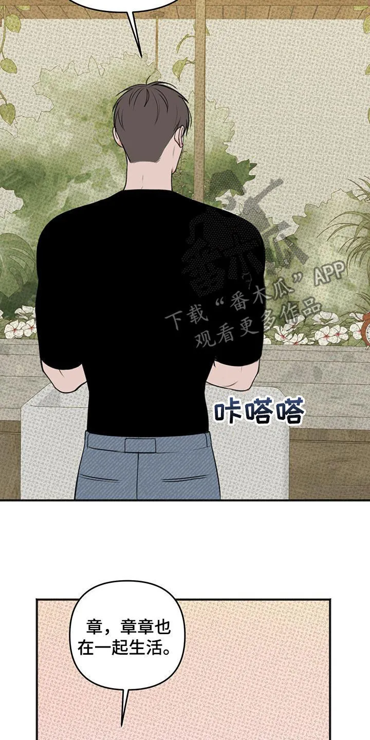 第36章：告白 第16页