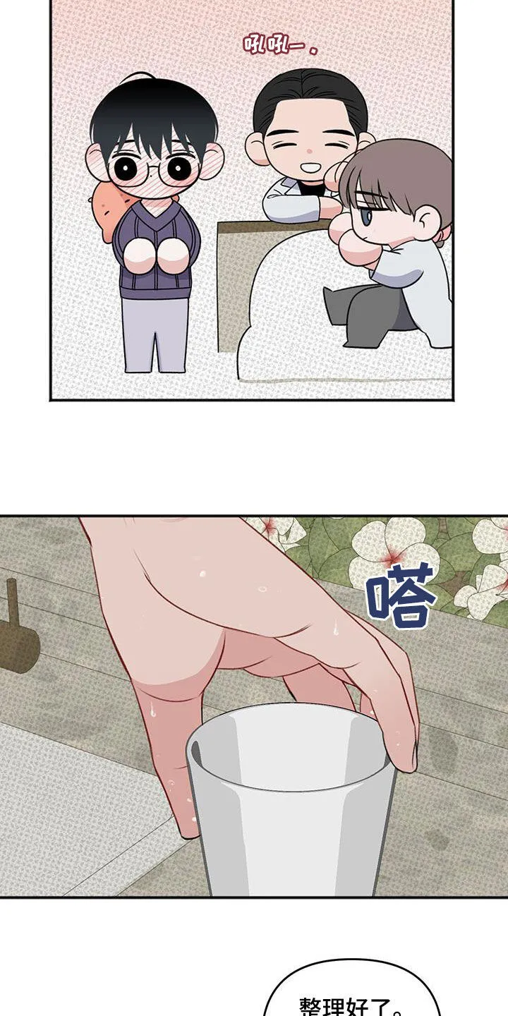 第36章：告白 第17页