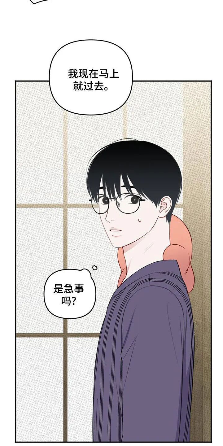 第36章：告白 第22页