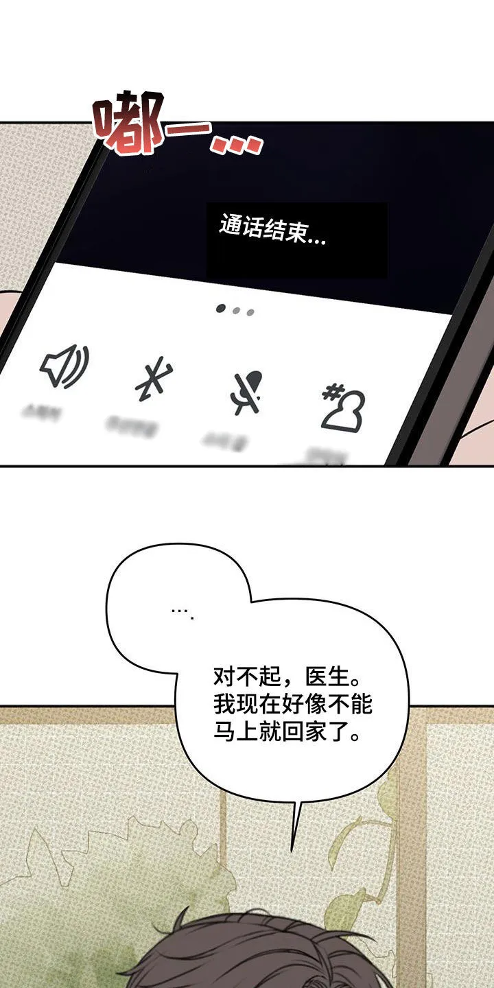 第36章：告白 第23页