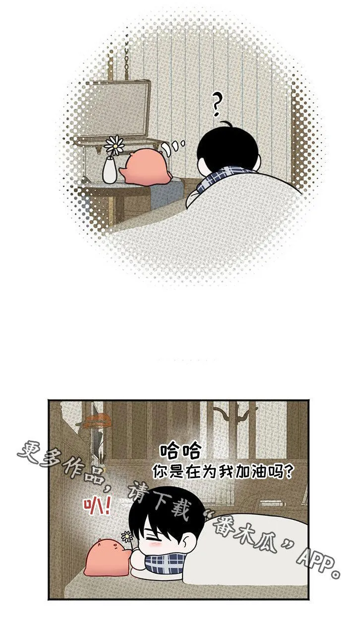 第36章：告白 第26页