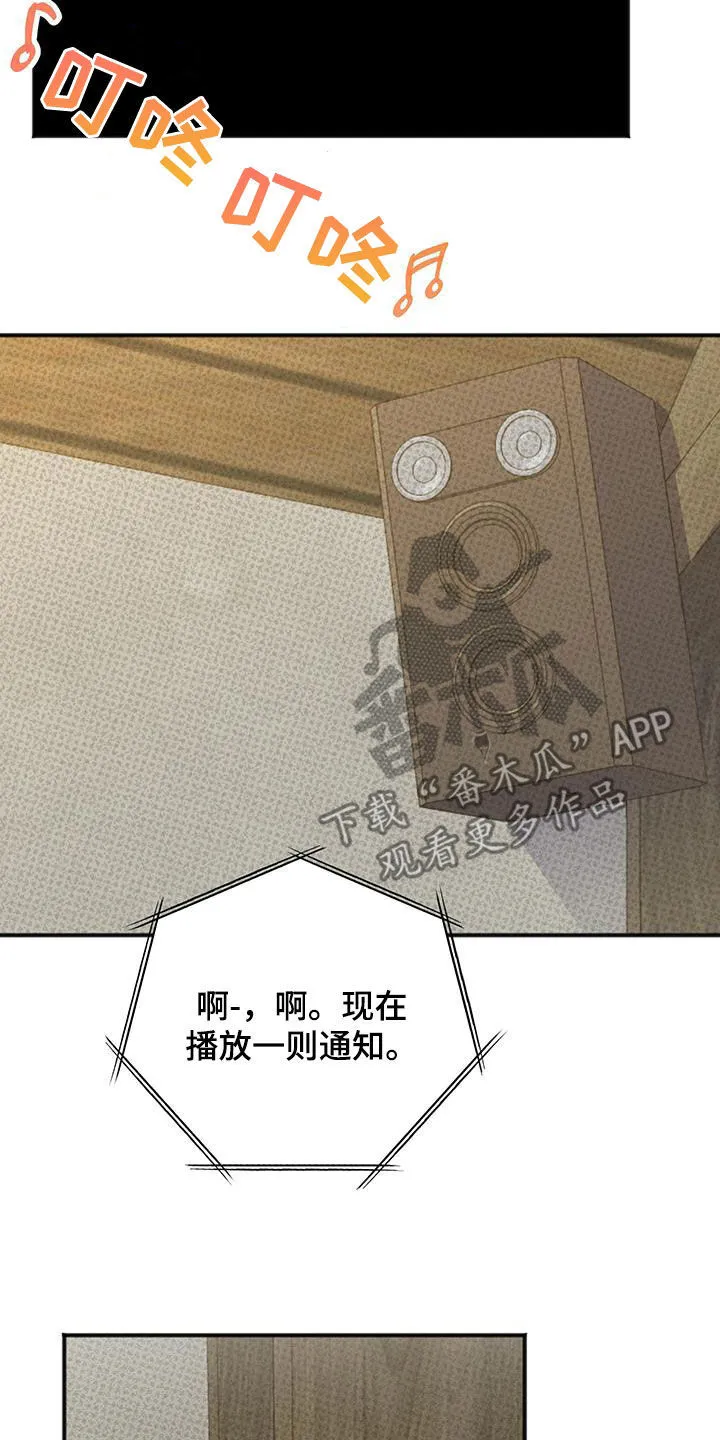 第37章：怪物 第3页