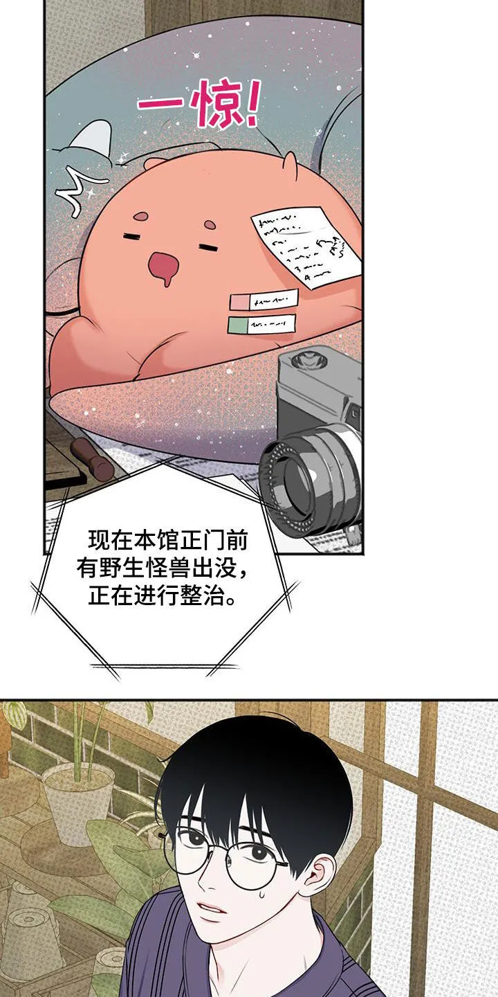 第37章：怪物 第4页