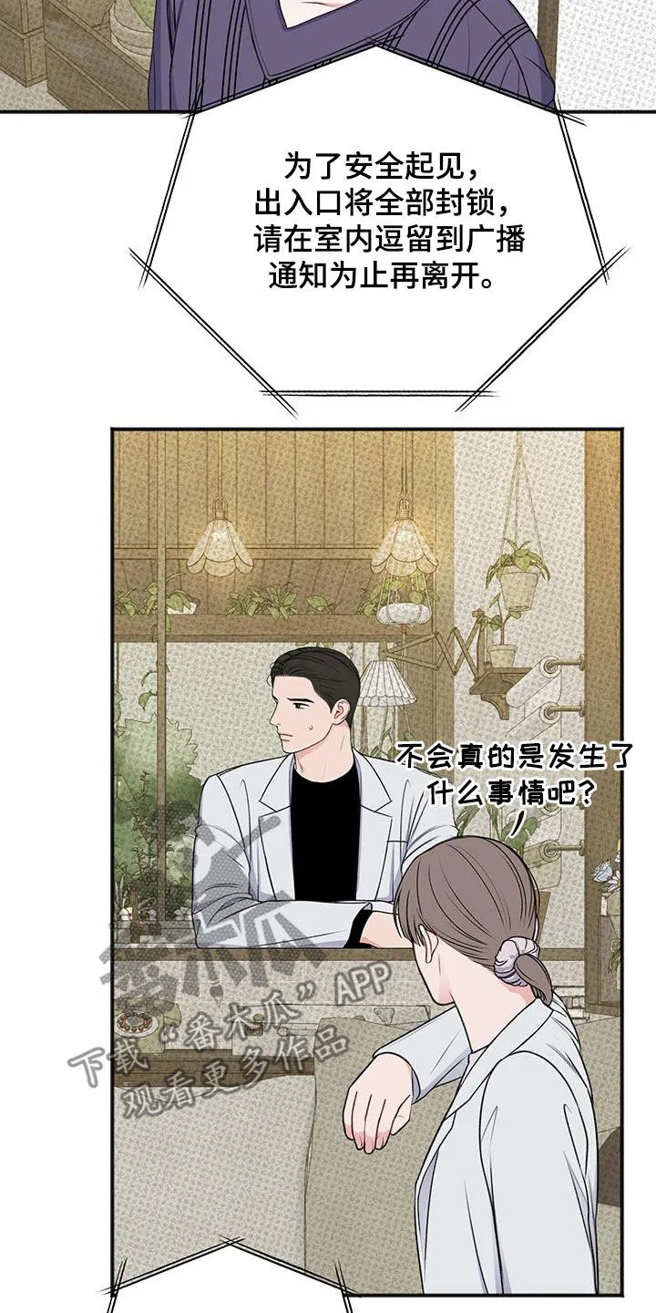 第37章：怪物 第5页