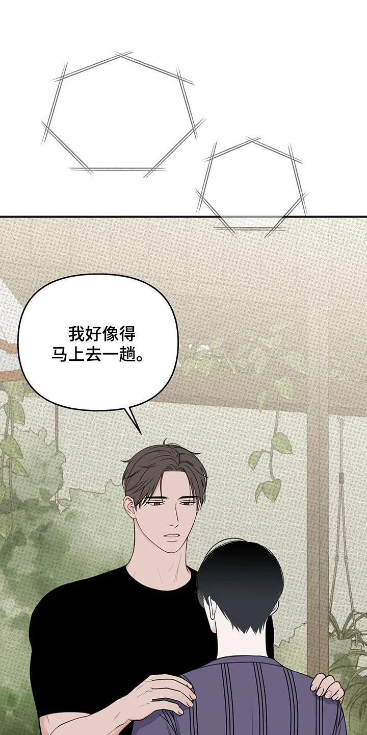 第37章：怪物 第7页