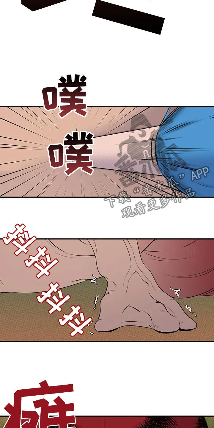 第37章：怪物 第23页