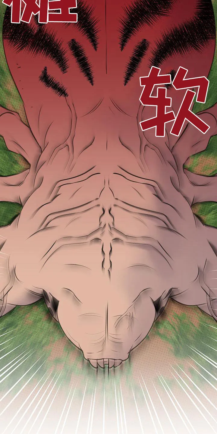 第37章：怪物 第24页