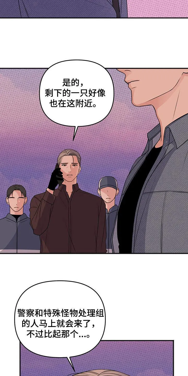第37章：怪物 第27页