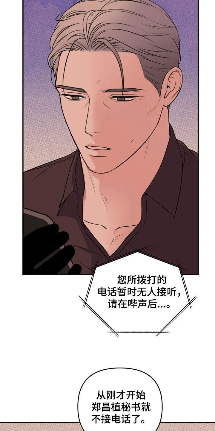 第37章：怪物 第28页